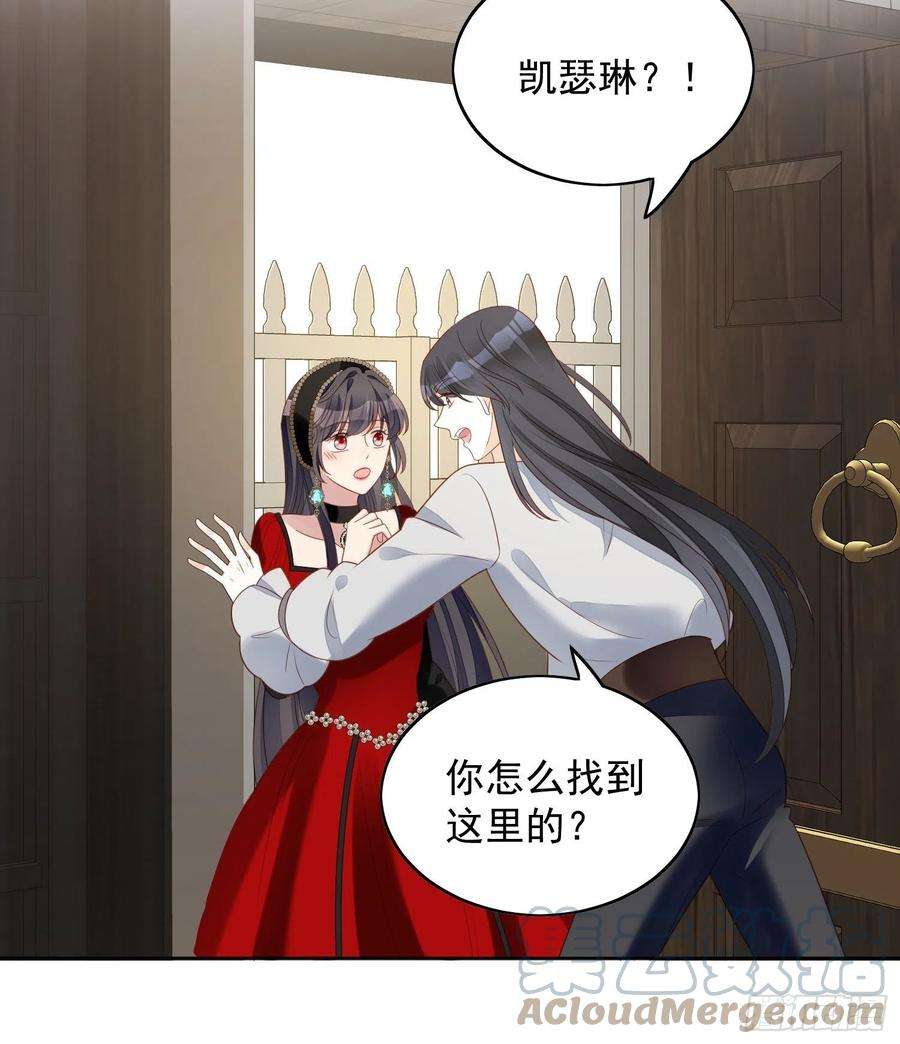 某天穿成恶毒皇后四十三话 不就是亲亲吗