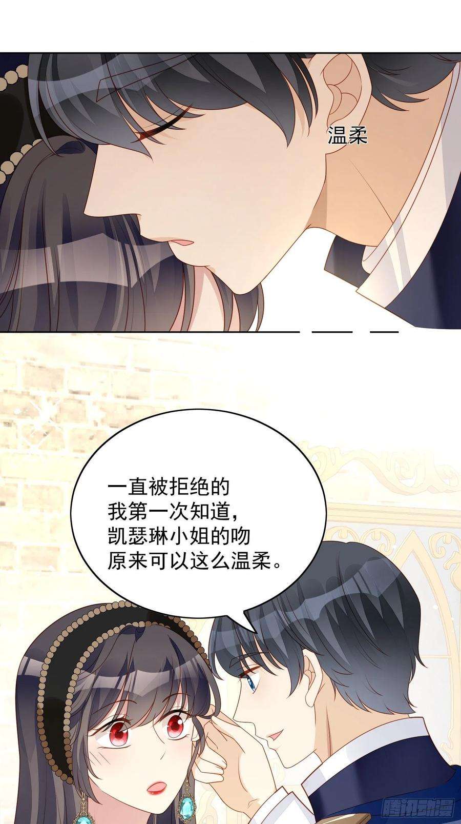 某天穿成恶毒皇后四十三话 不就是亲亲吗