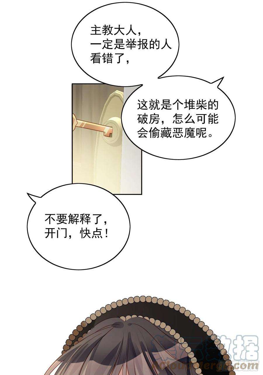 某天穿成恶毒皇后四十四话 本王很想你