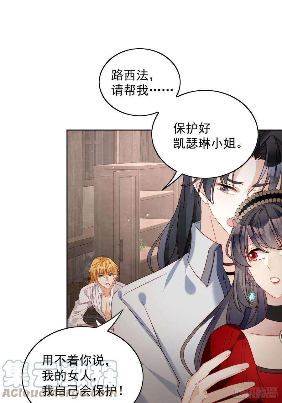 某天穿成恶毒皇后四十四话 本王很想你