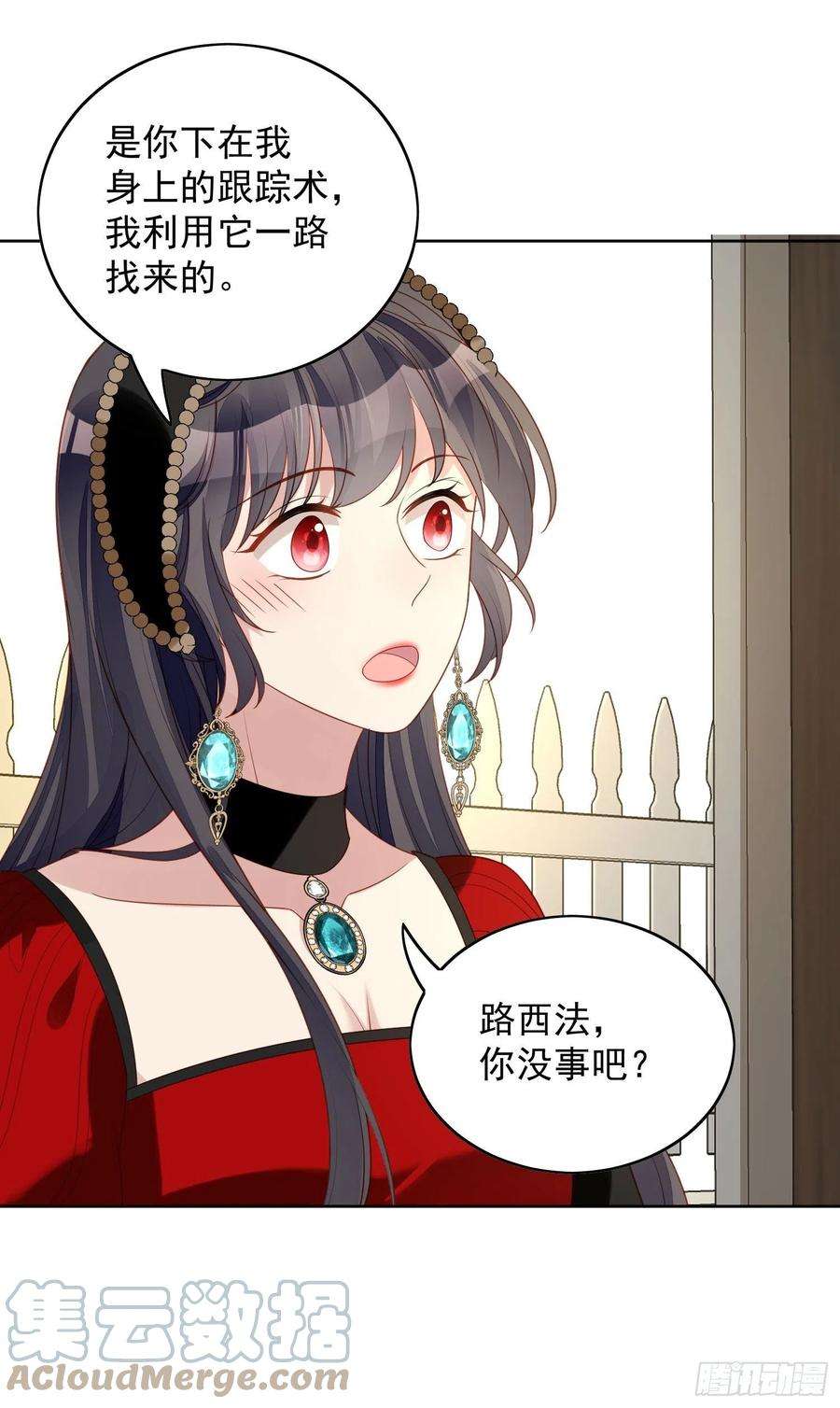 某天穿成恶毒皇后四十四话 本王很想你