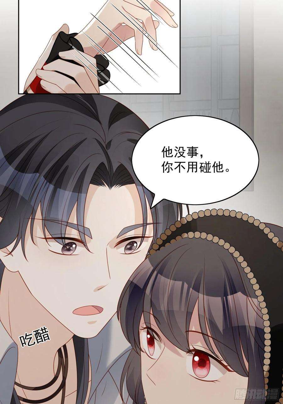 某天穿成恶毒皇后四十四话 本王很想你