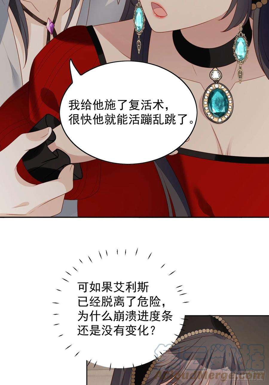 某天穿成恶毒皇后四十四话 本王很想你