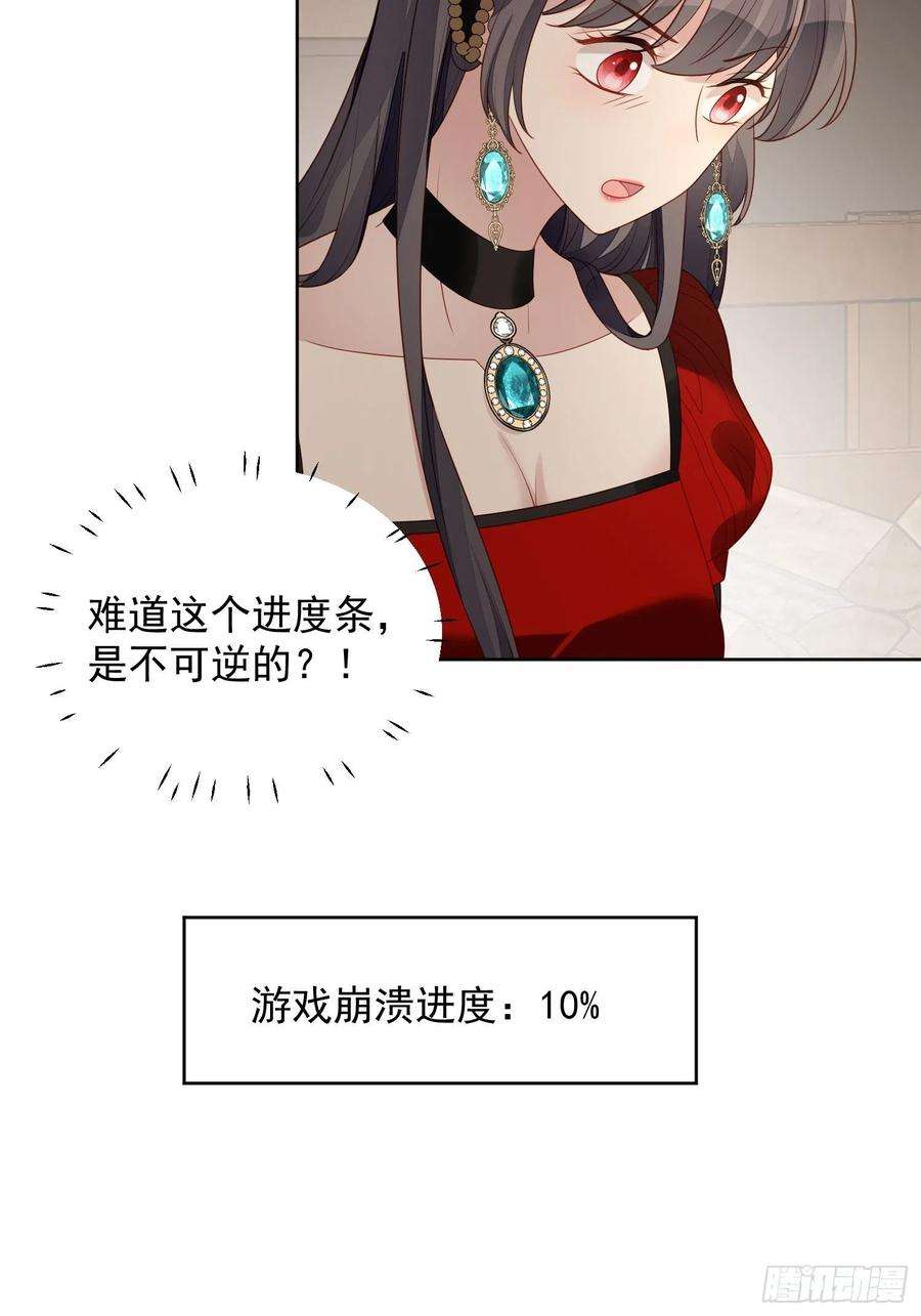 某天穿成恶毒皇后四十四话 本王很想你