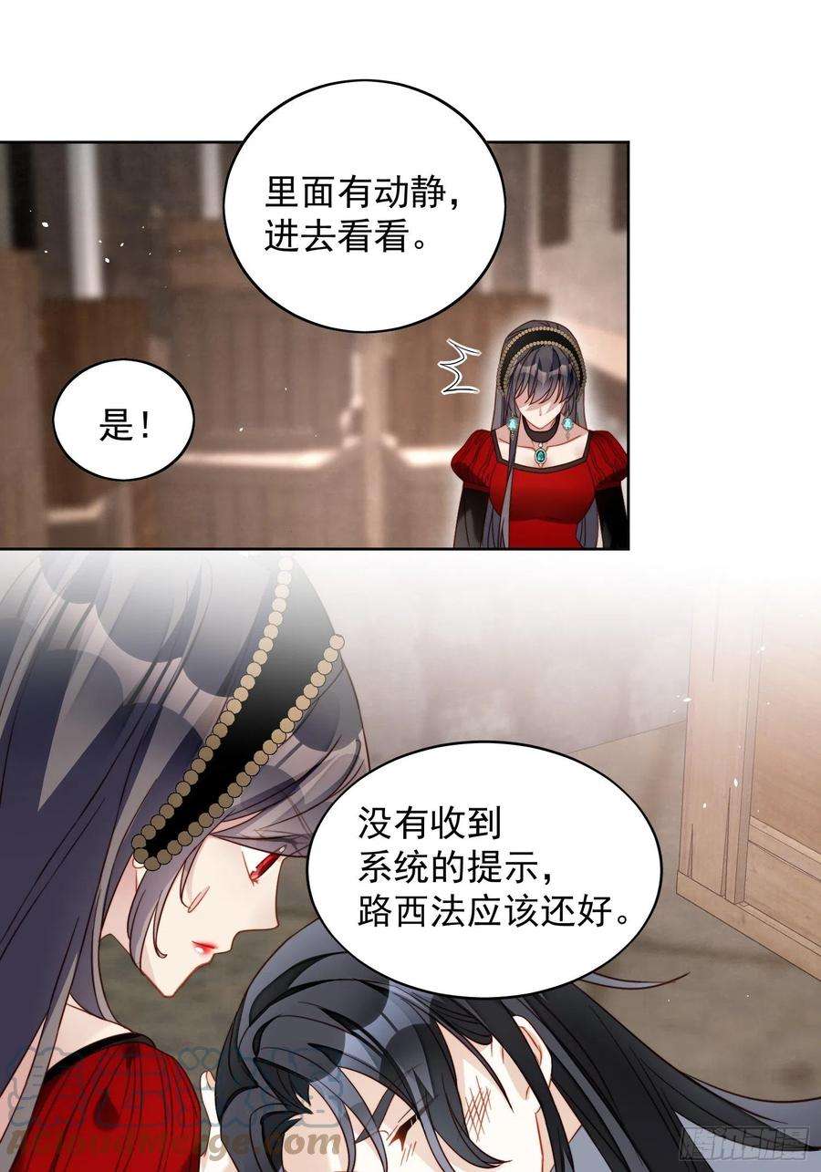 某天穿成恶毒皇后四十五话 喜欢