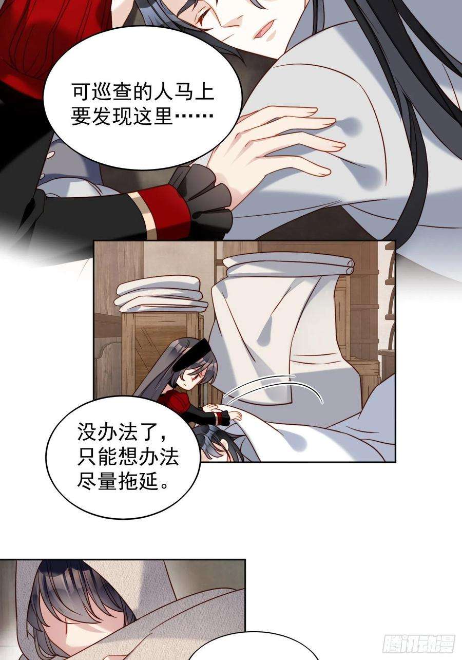 某天穿成恶毒皇后四十五话 喜欢