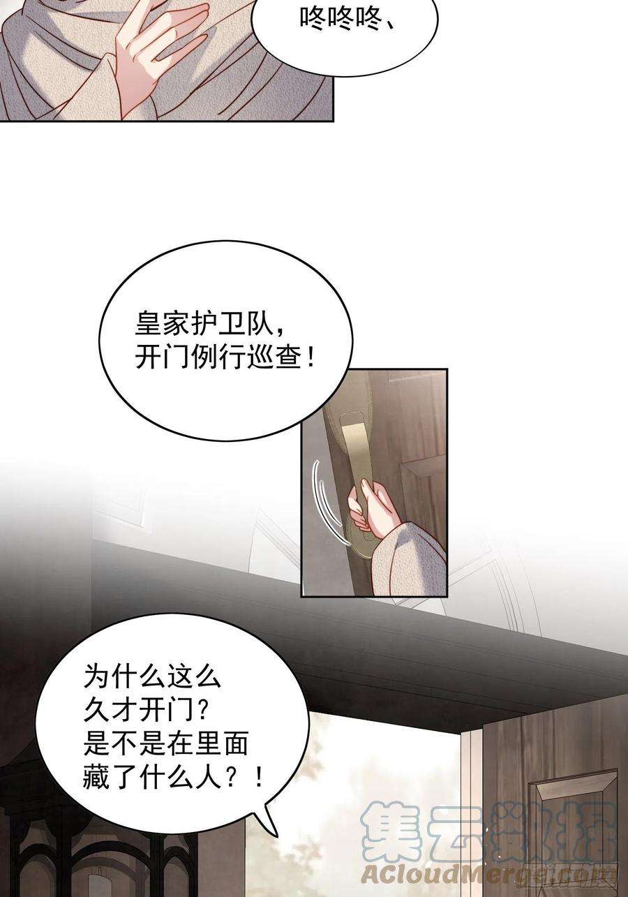 某天穿成恶毒皇后四十五话 喜欢