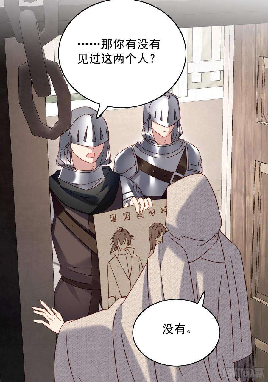 某天穿成恶毒皇后四十五话 喜欢
