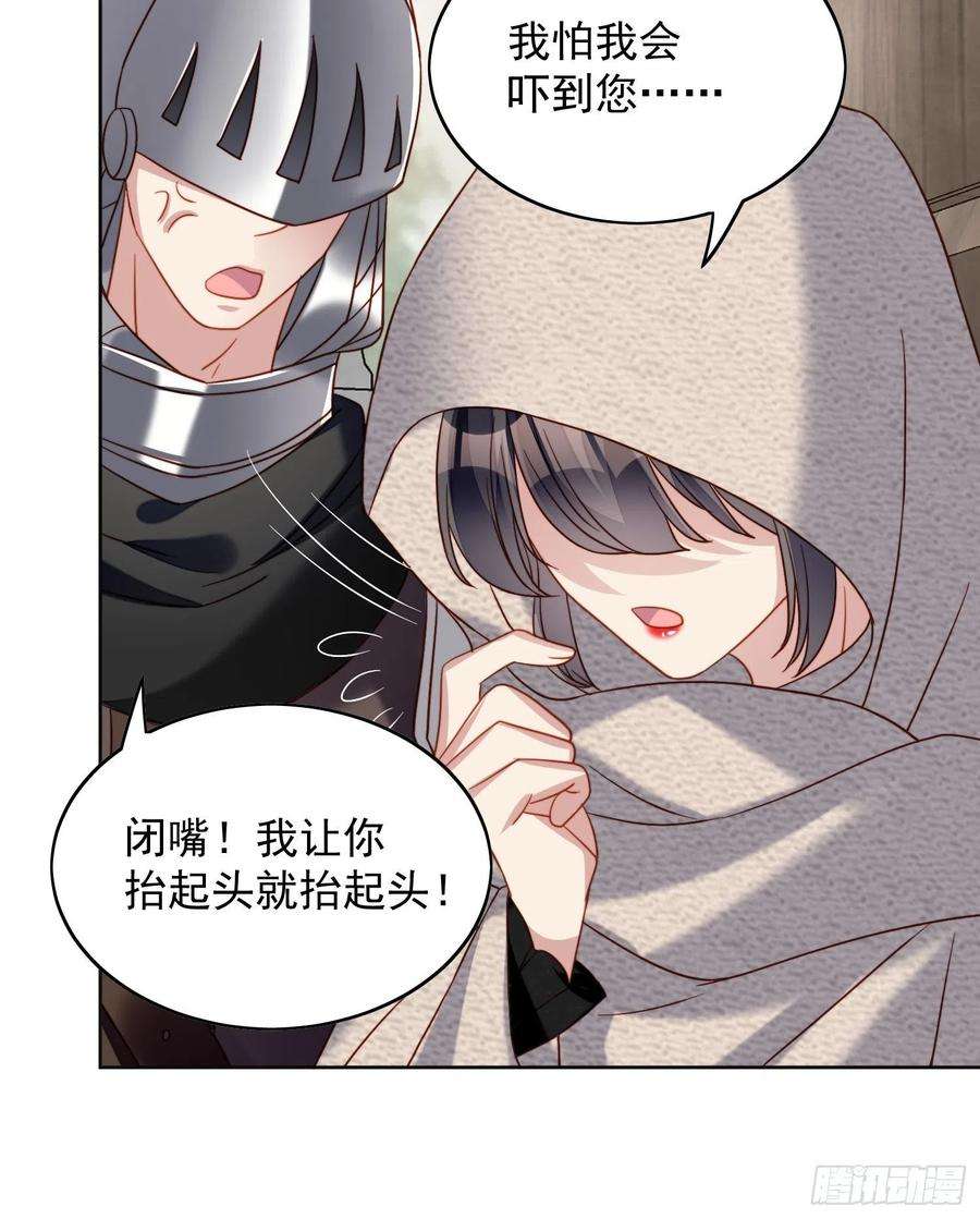 某天穿成恶毒皇后四十五话 喜欢