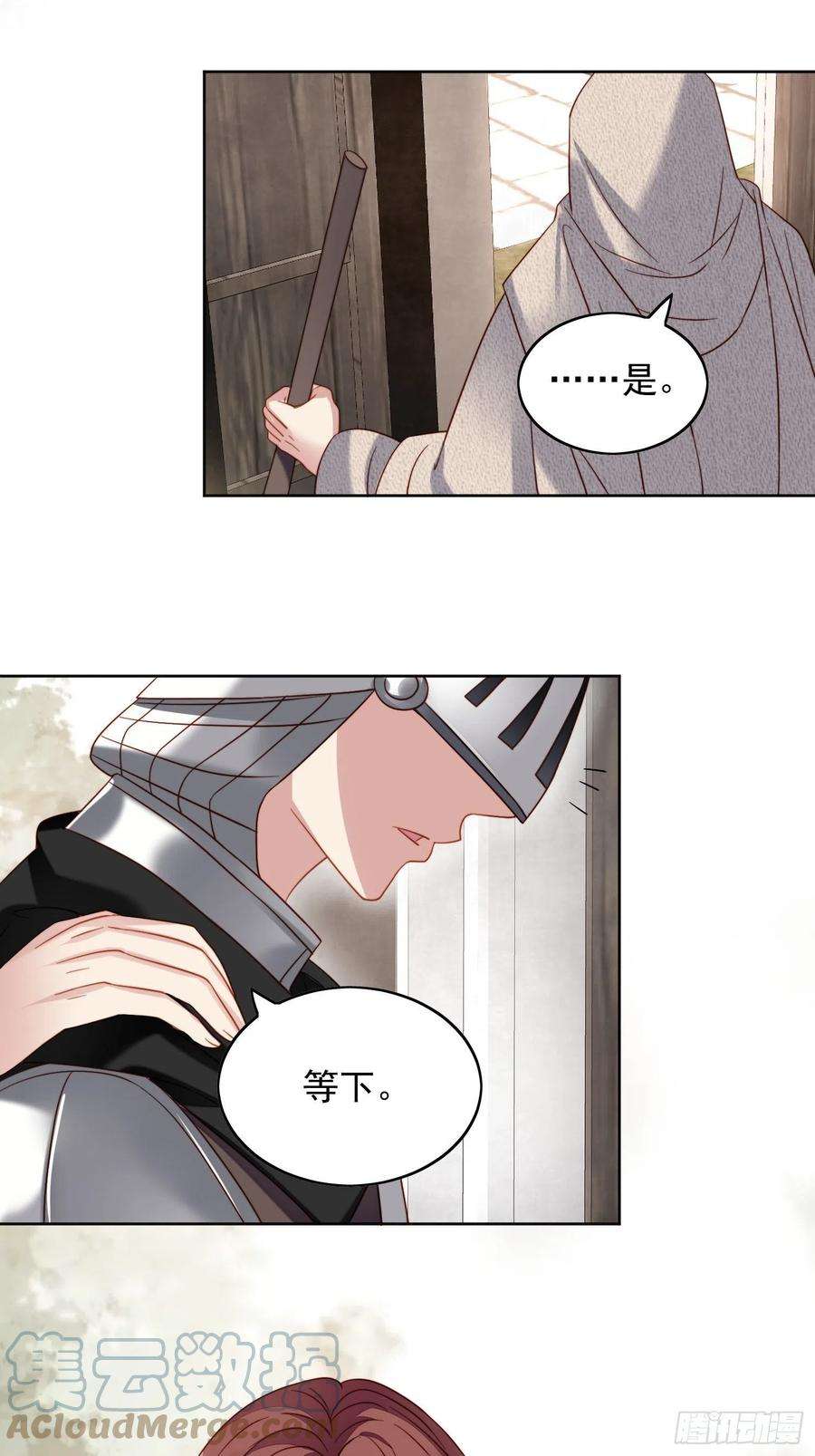 某天穿成恶毒皇后四十五话 喜欢