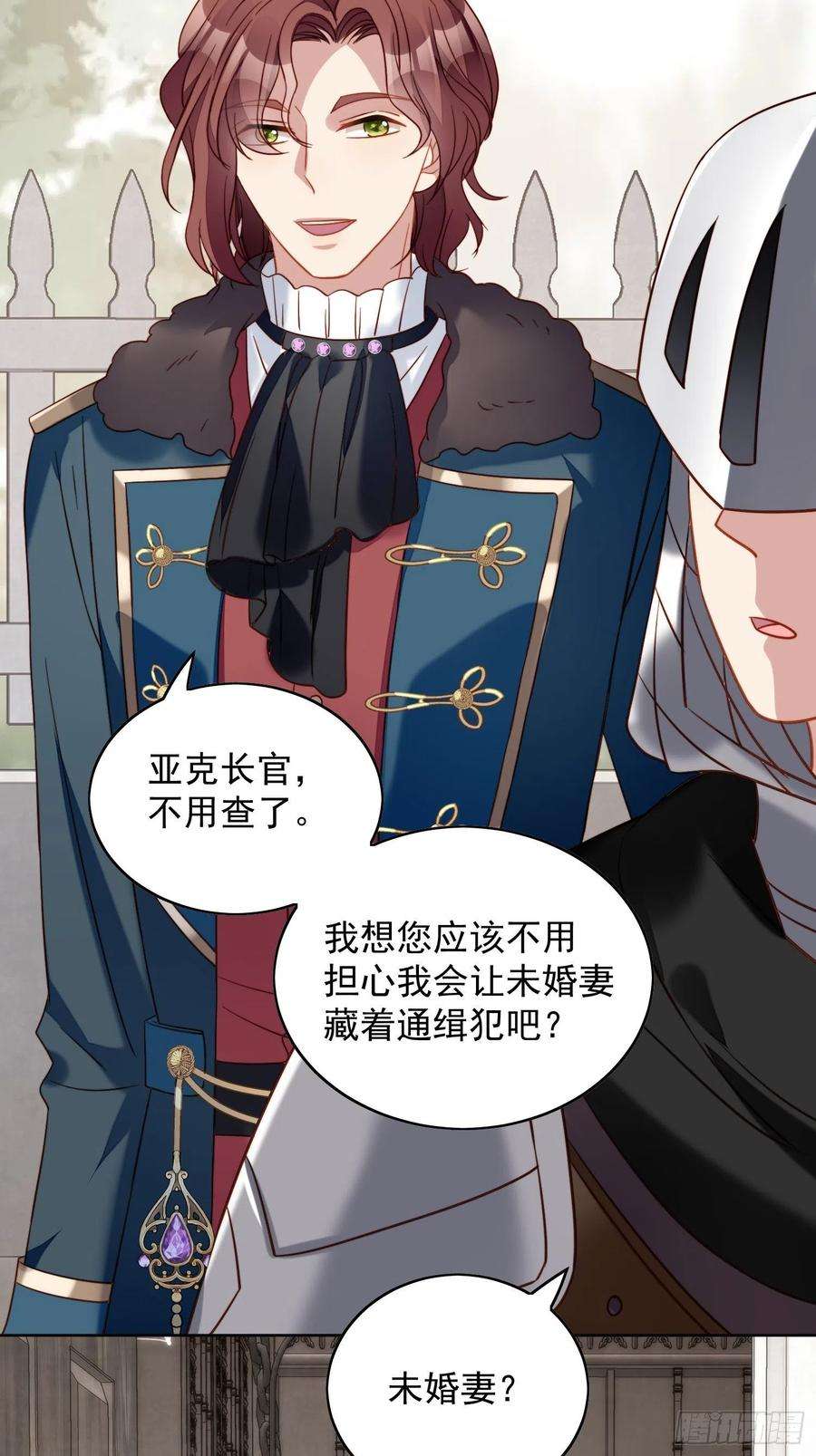 某天穿成恶毒皇后四十五话 喜欢