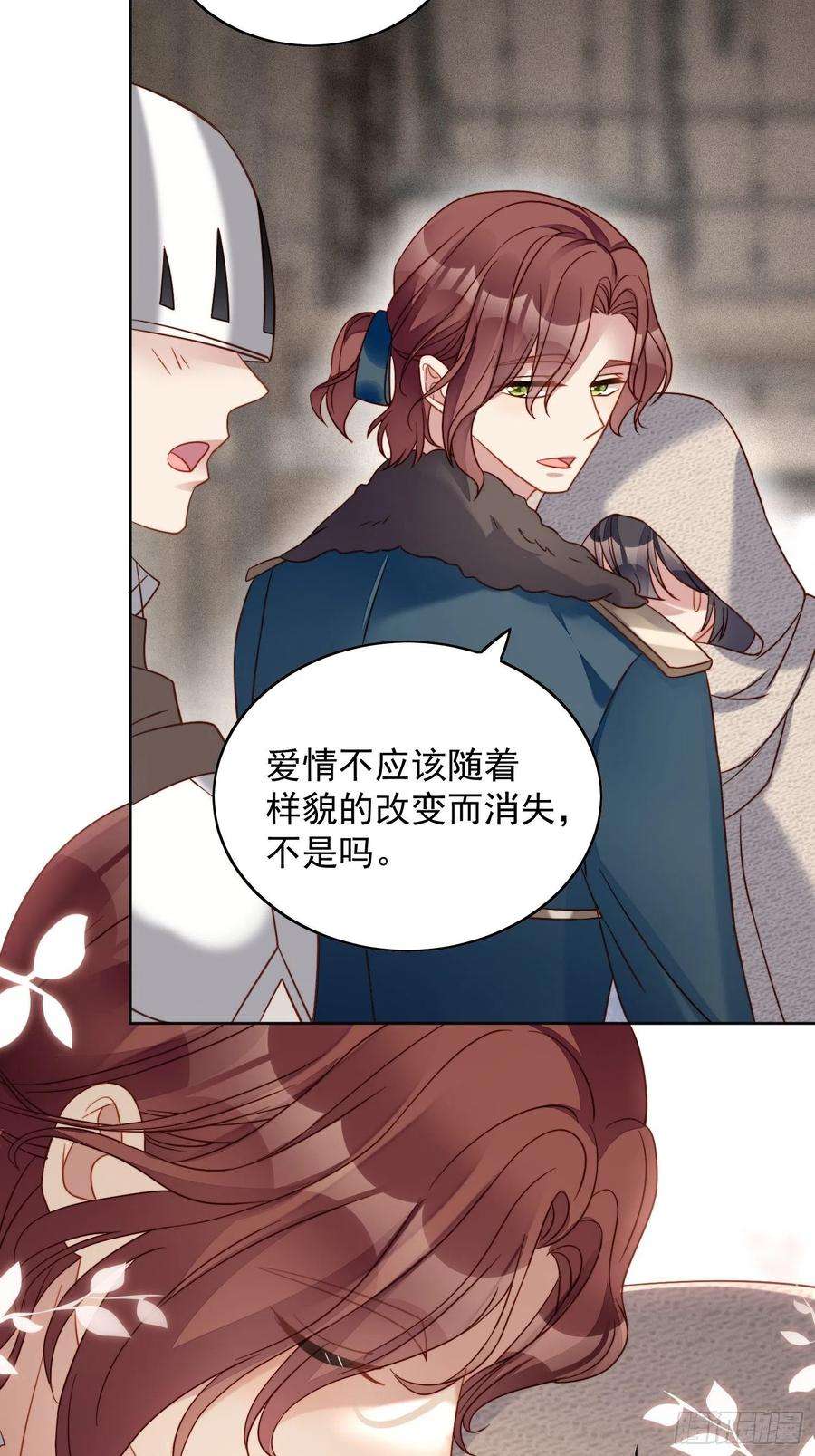 某天穿成恶毒皇后四十五话 喜欢