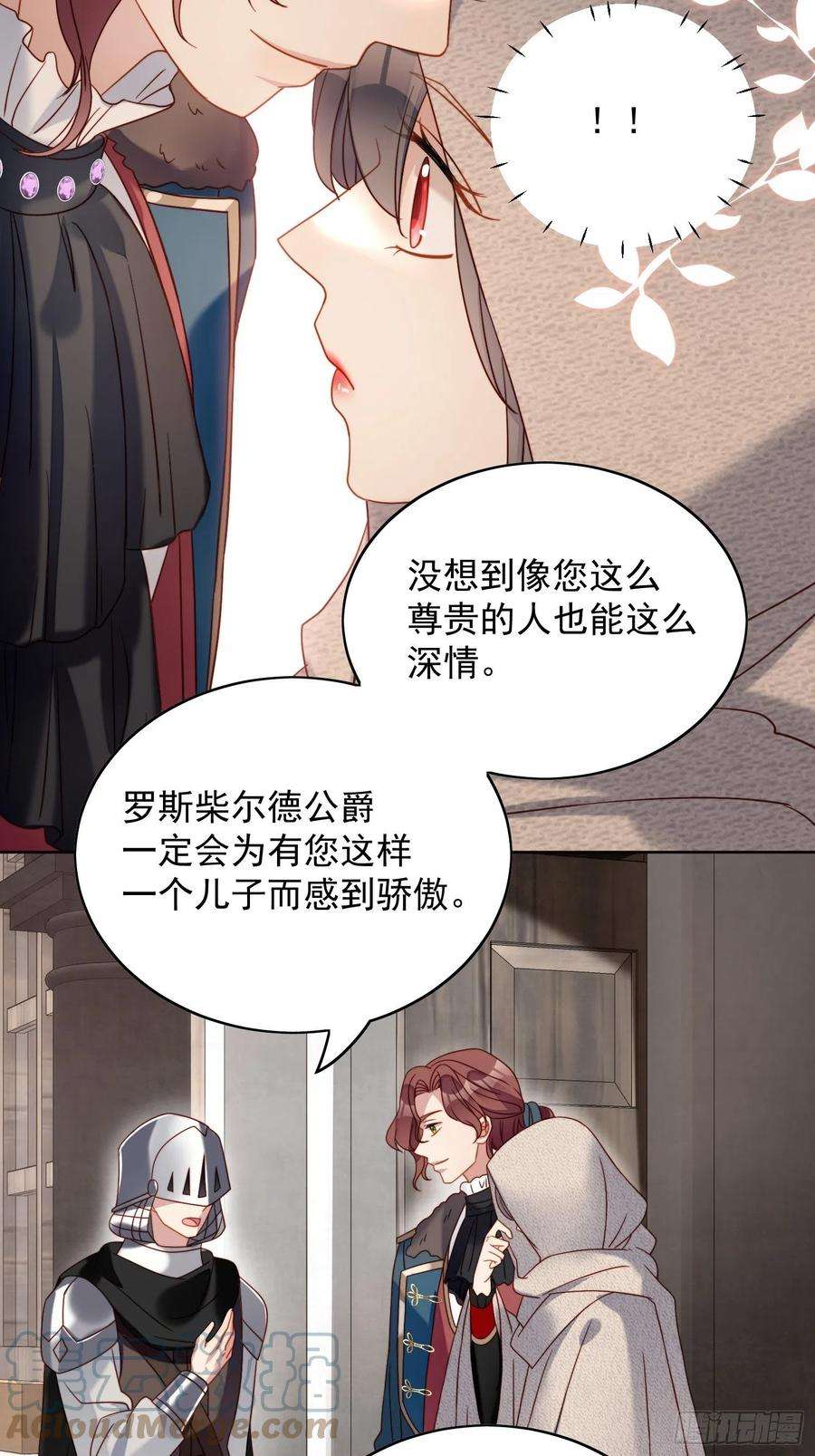 某天穿成恶毒皇后四十五话 喜欢