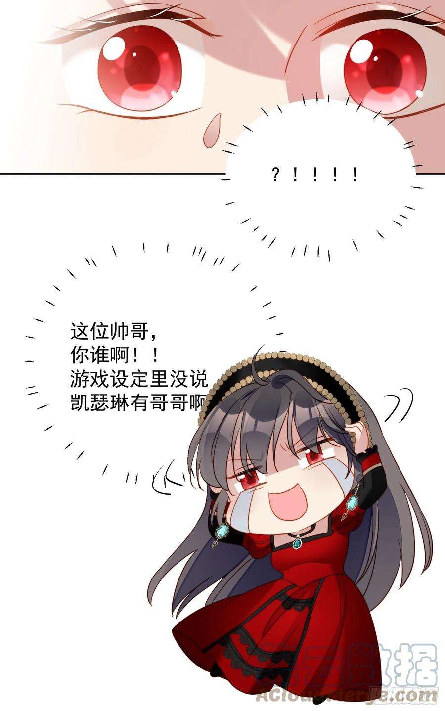 某天穿成恶毒皇后四十五话 喜欢