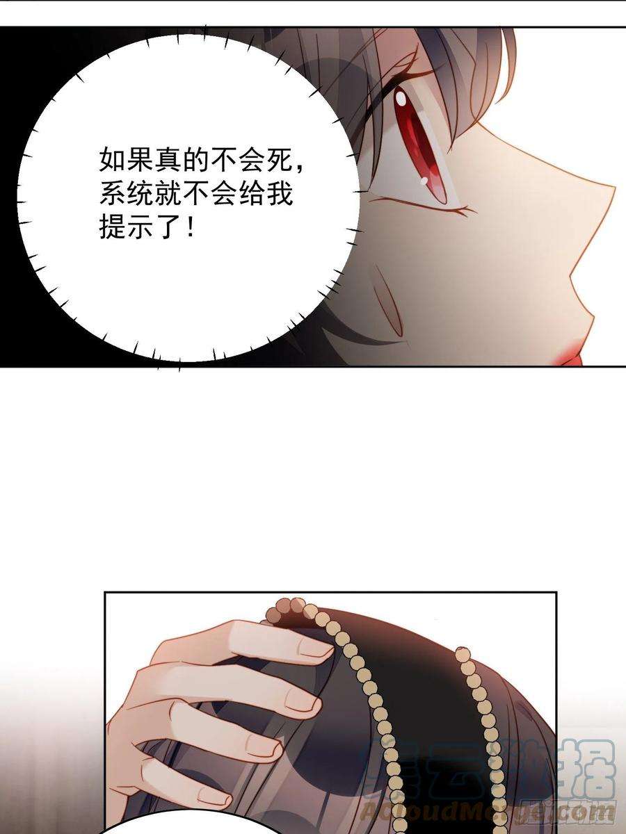 某天穿成恶毒皇后四十五话 喜欢