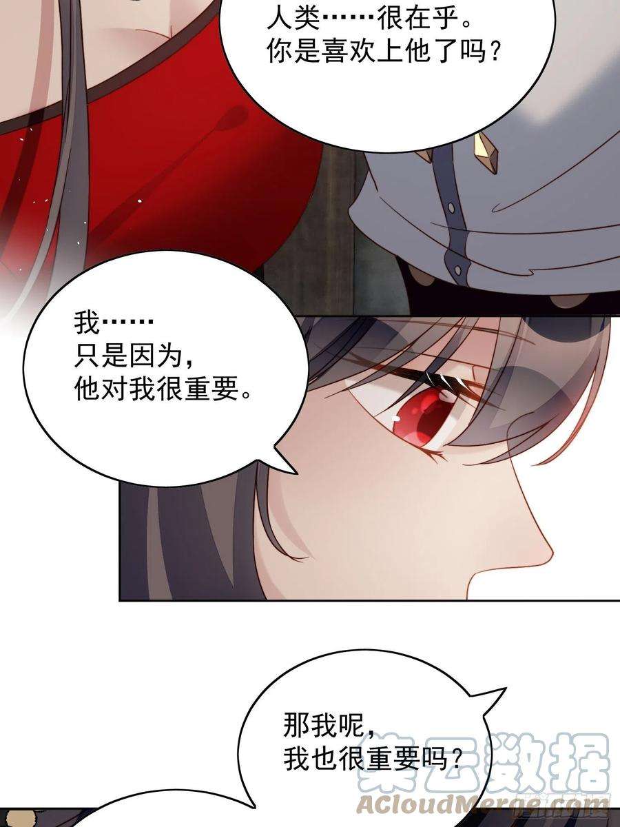 某天穿成恶毒皇后四十五话 喜欢