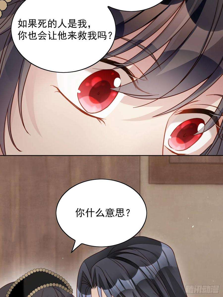 某天穿成恶毒皇后四十五话 喜欢