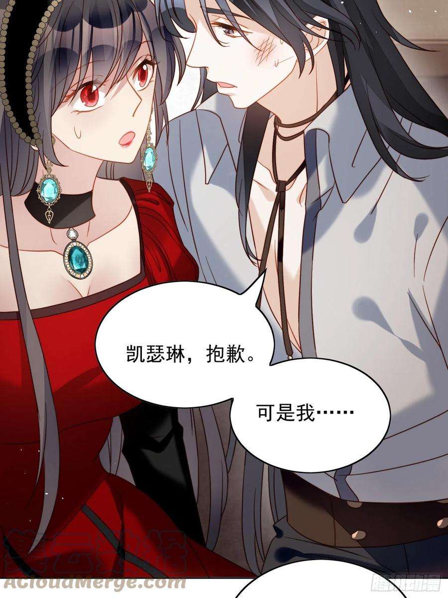 某天穿成恶毒皇后四十五话 喜欢