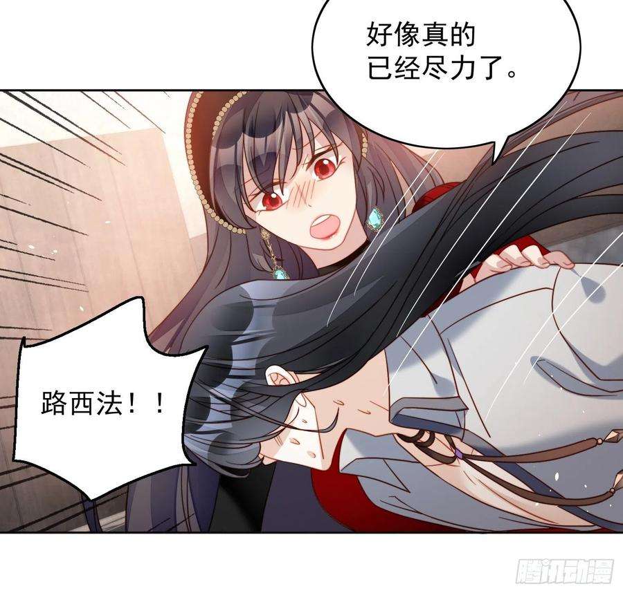 某天穿成恶毒皇后四十五话 喜欢