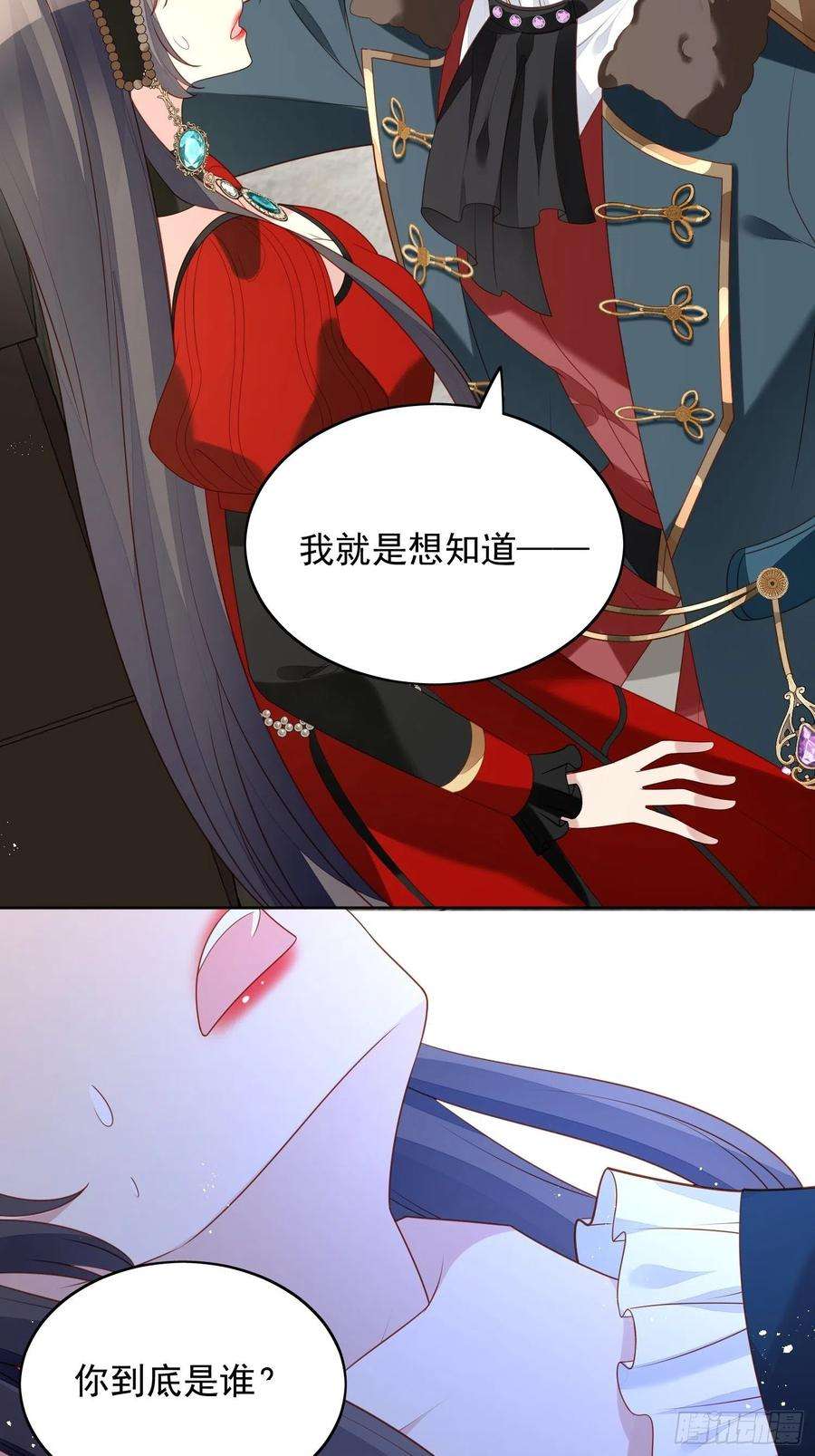 某天穿成恶毒皇后四十六话 被看穿了吗