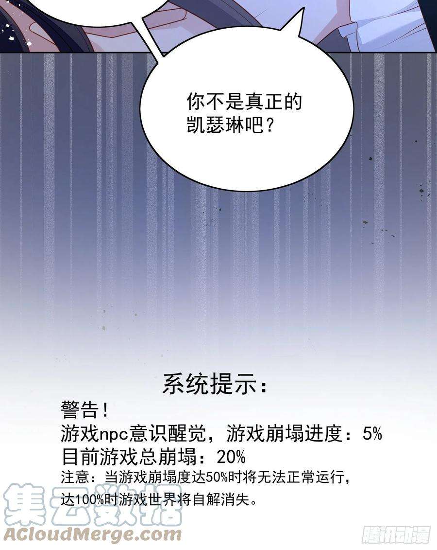 某天穿成恶毒皇后四十六话 被看穿了吗