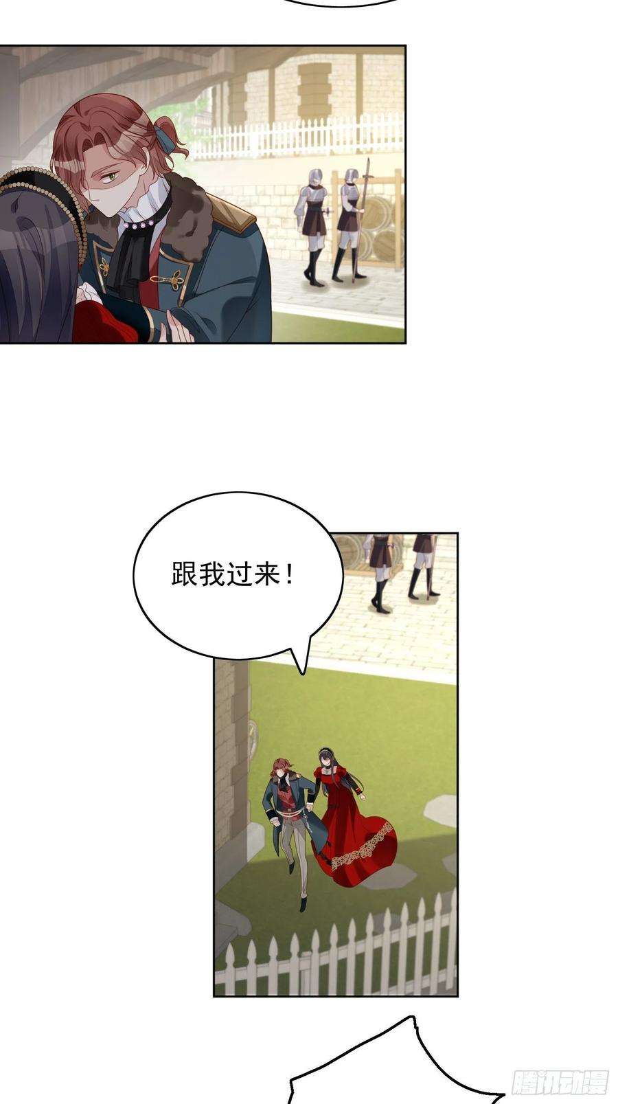 某天穿成恶毒皇后四十六话 被看穿了吗