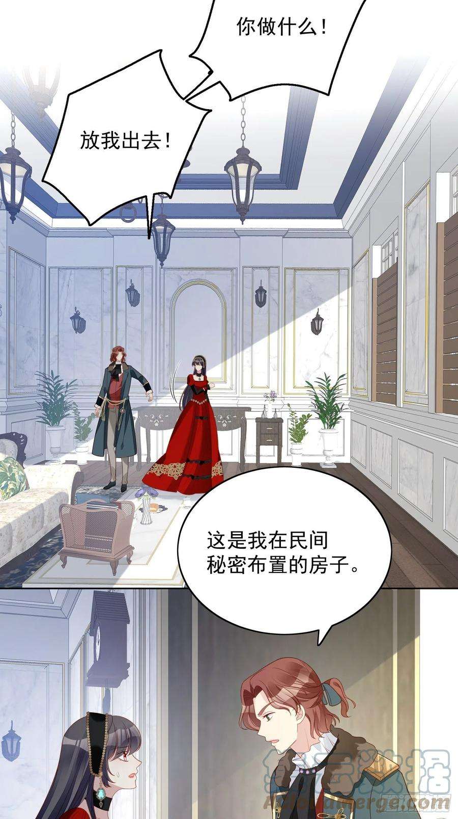 某天穿成恶毒皇后四十六话 被看穿了吗
