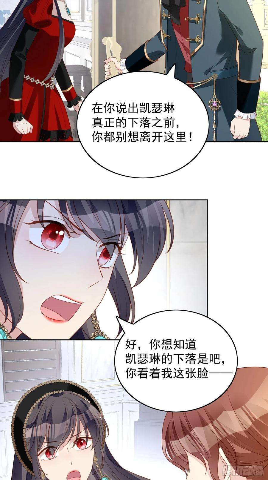 某天穿成恶毒皇后四十六话 被看穿了吗