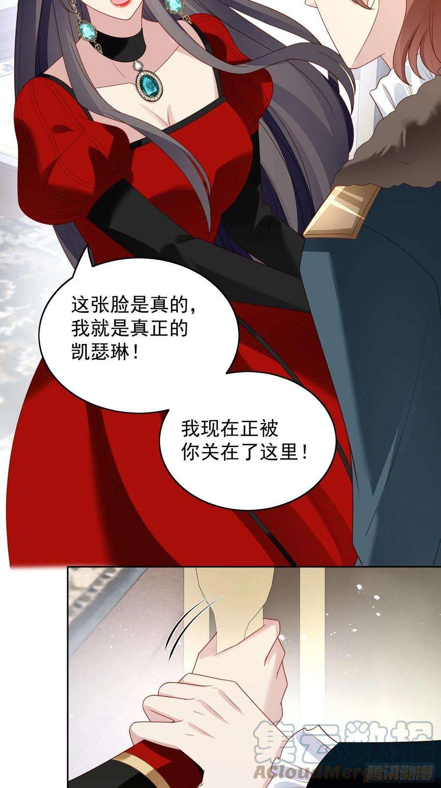 某天穿成恶毒皇后四十六话 被看穿了吗