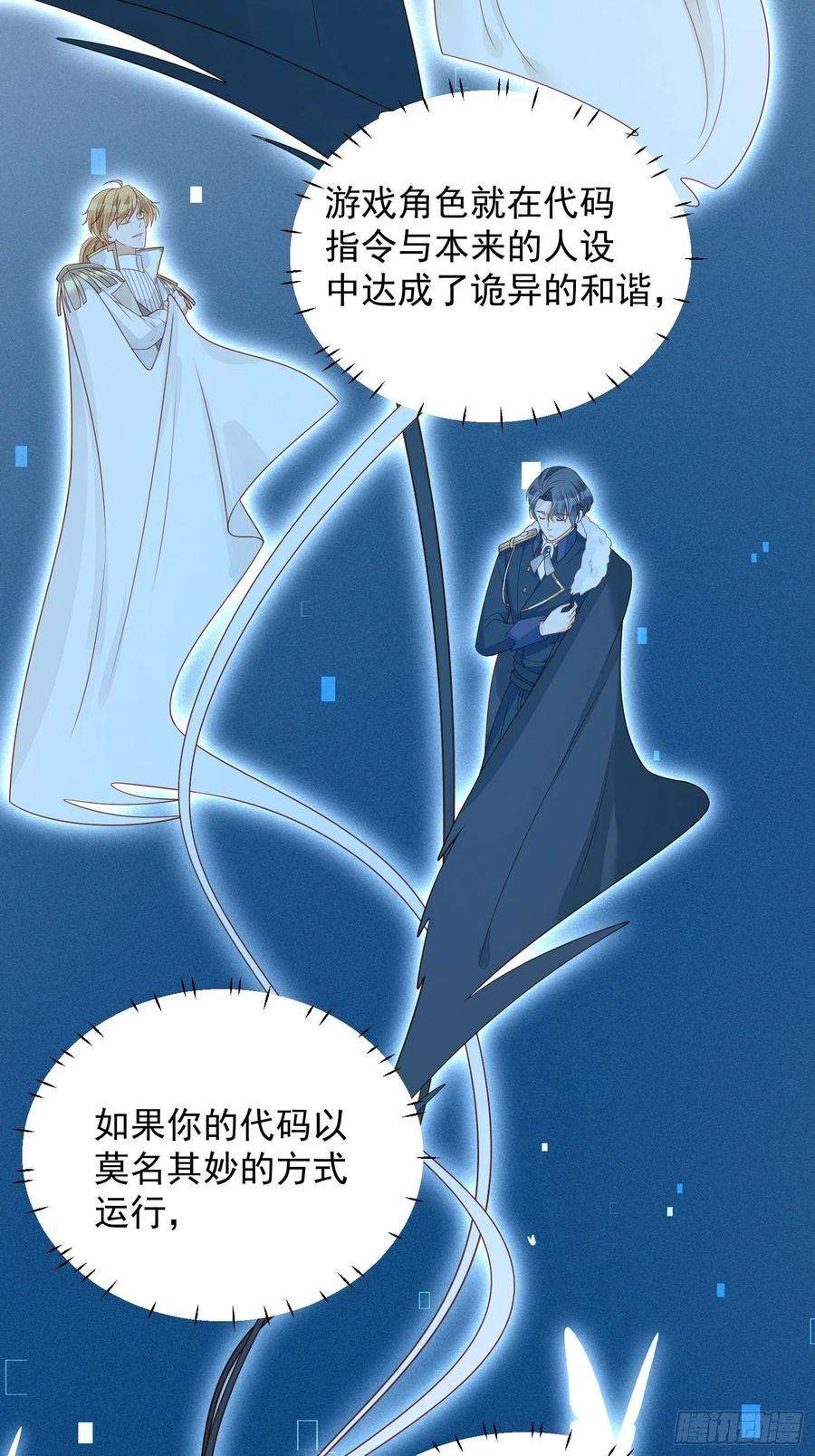 某天穿成恶毒皇后四十六话 被看穿了吗