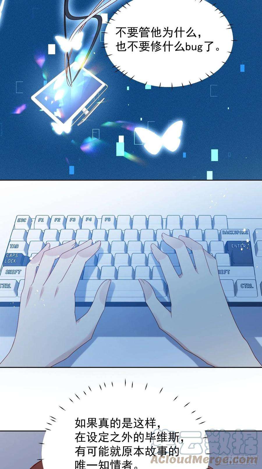 某天穿成恶毒皇后四十六话 被看穿了吗