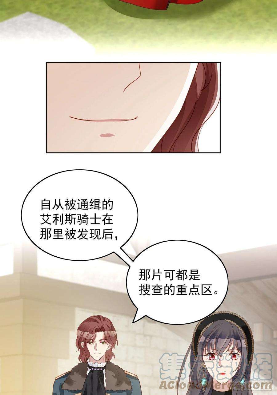 某天穿成恶毒皇后四十六话 被看穿了吗