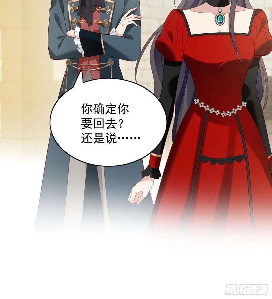 某天穿成恶毒皇后四十六话 被看穿了吗