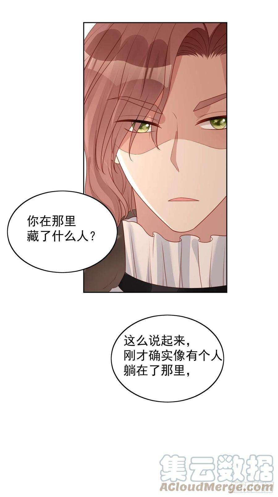 某天穿成恶毒皇后四十六话 被看穿了吗