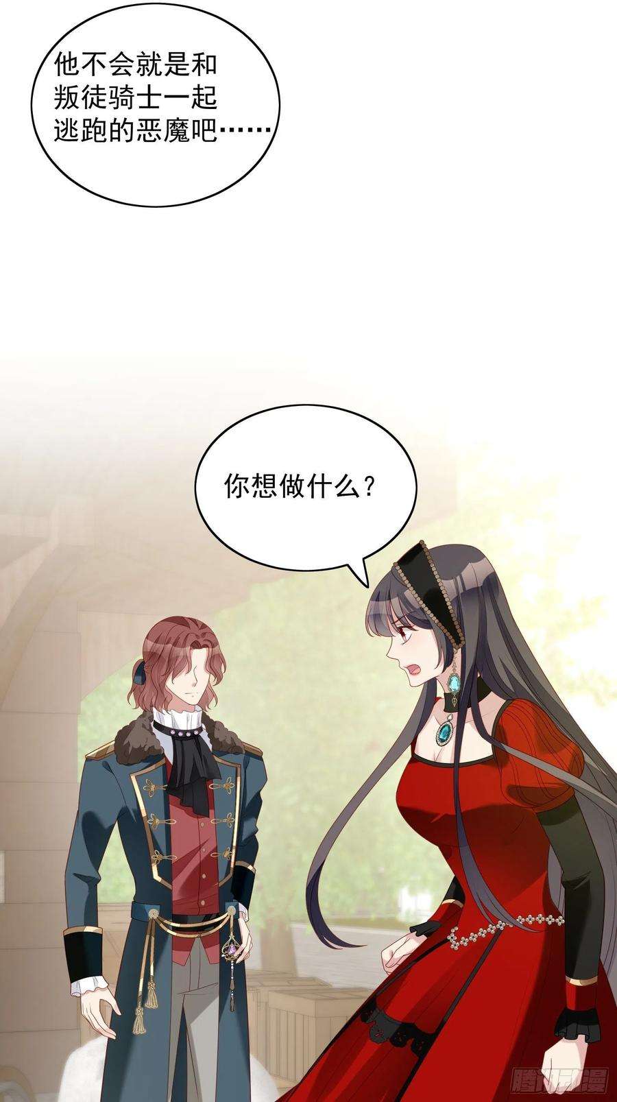 某天穿成恶毒皇后四十六话 被看穿了吗
