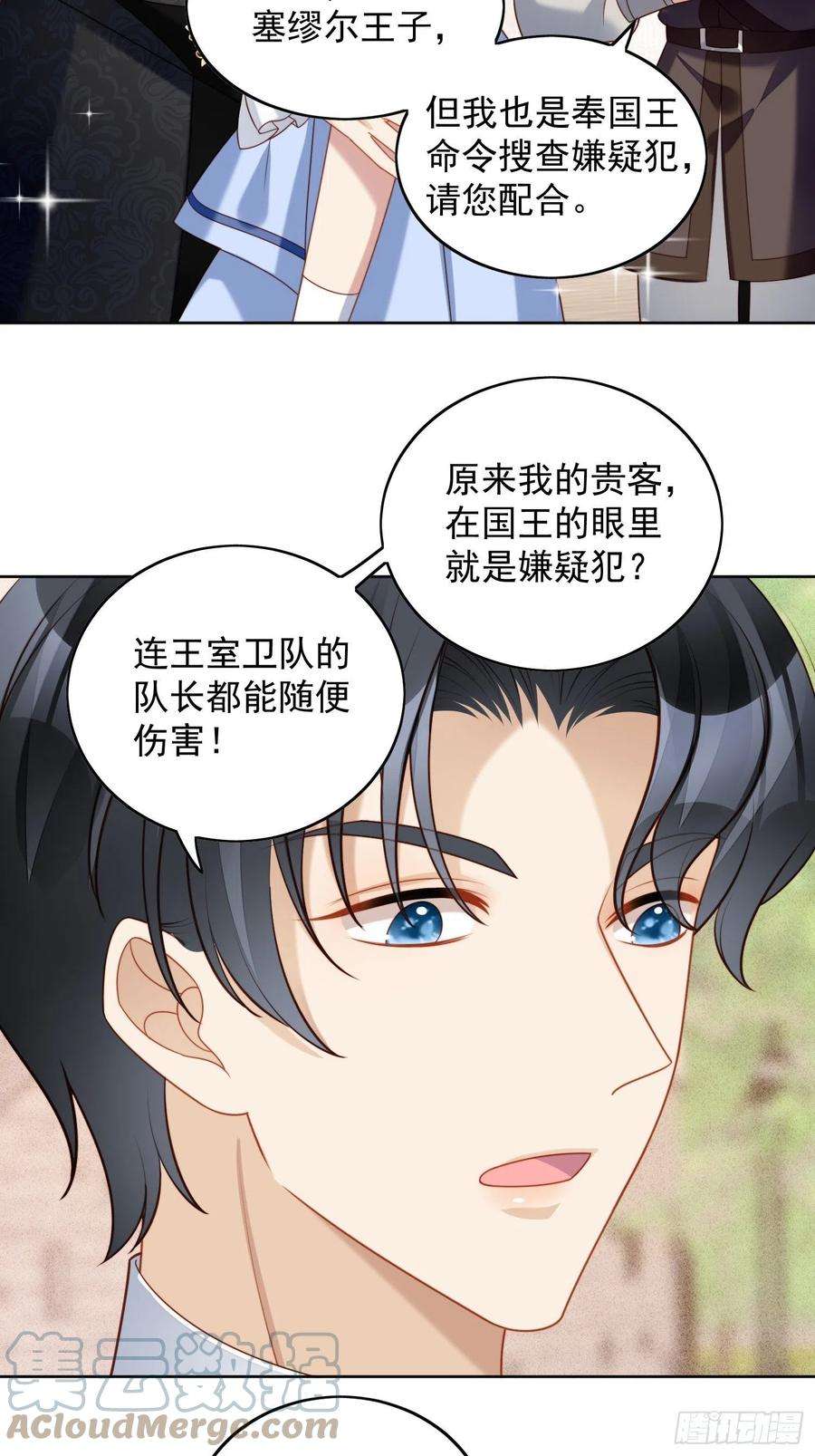 某天穿成恶毒皇后四十七话 彻底属于他