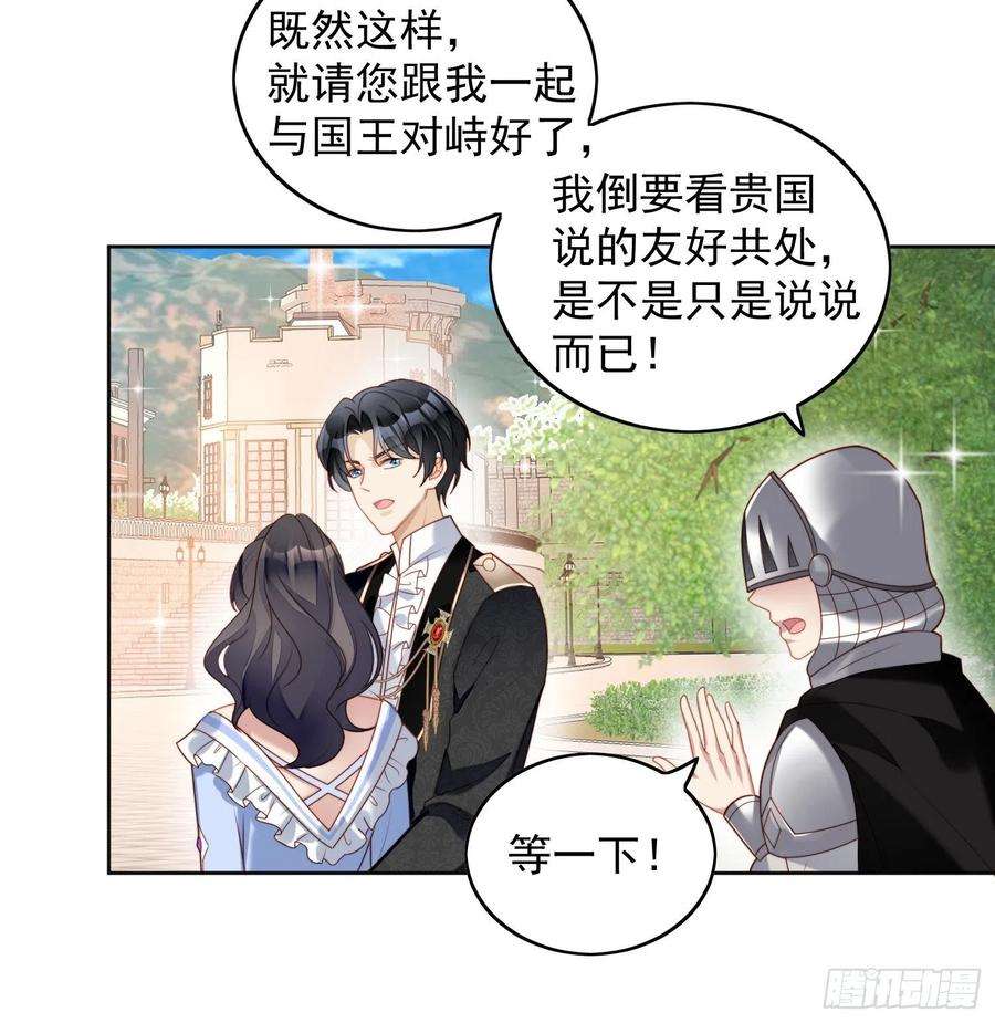 某天穿成恶毒皇后四十七话 彻底属于他