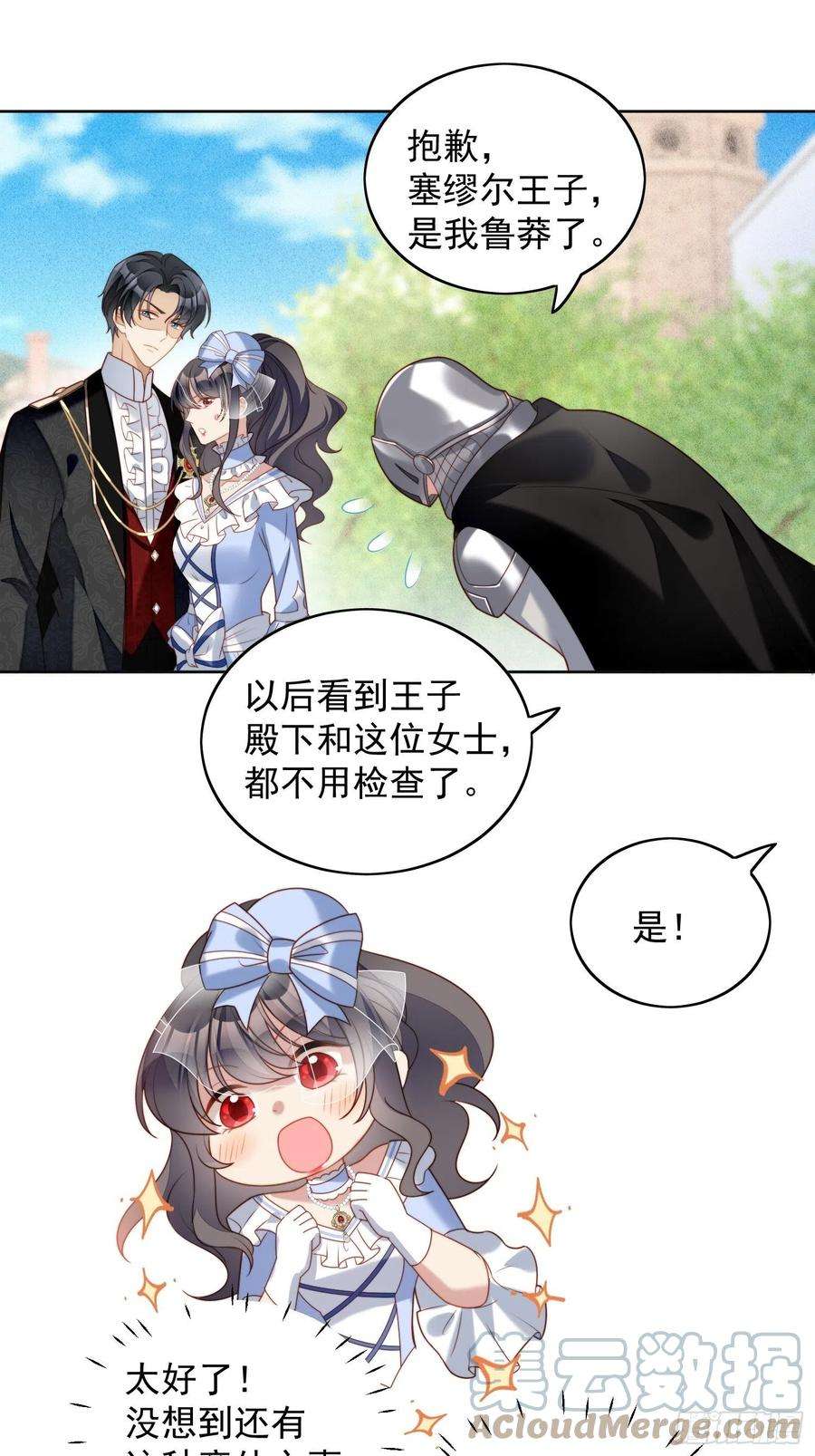 某天穿成恶毒皇后四十七话 彻底属于他