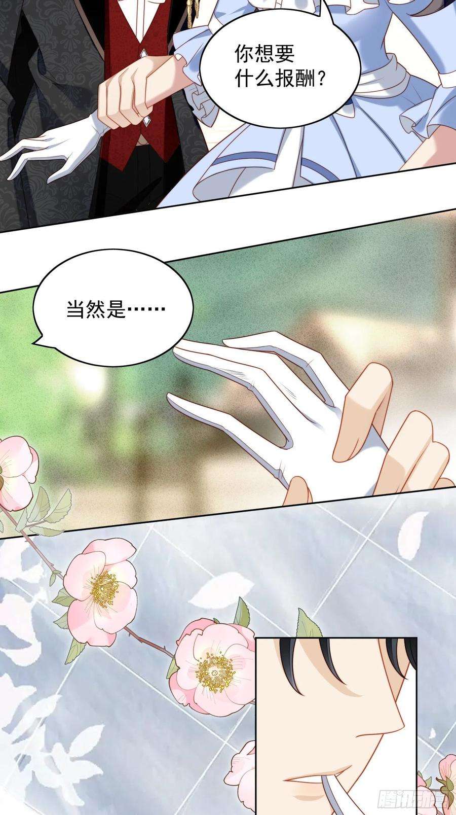 某天穿成恶毒皇后四十七话 彻底属于他
