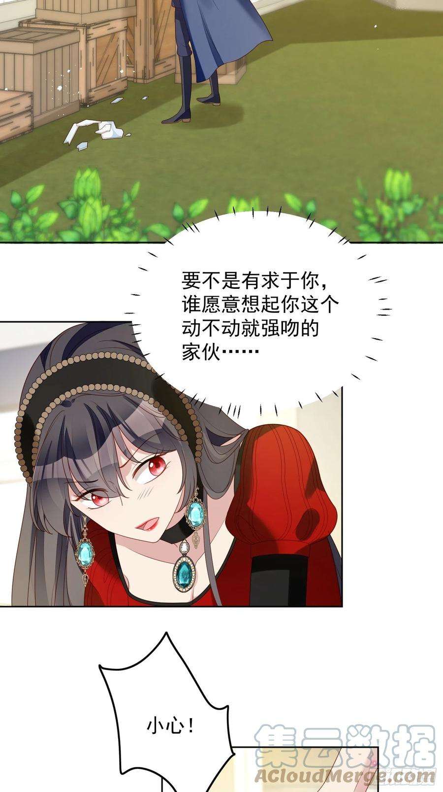 某天穿成恶毒皇后四十七话 彻底属于他