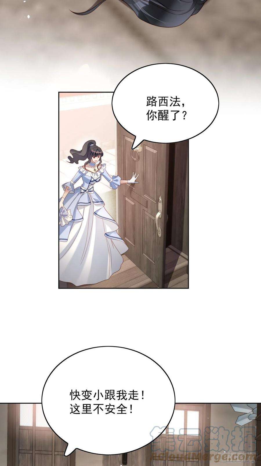 某天穿成恶毒皇后四十七话 彻底属于他