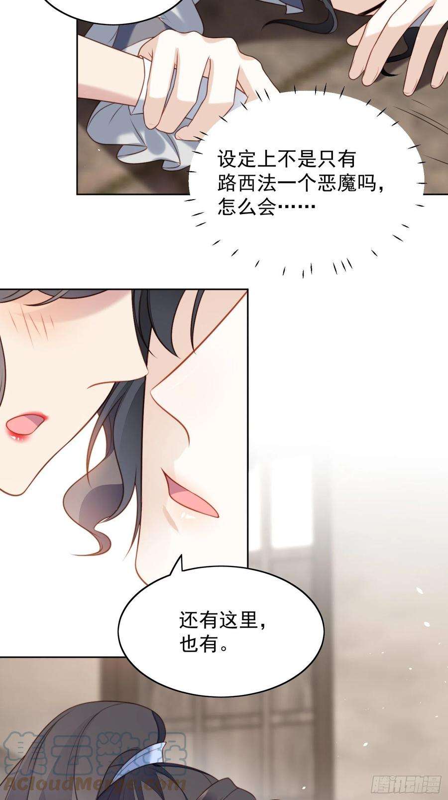 某天穿成恶毒皇后四十七话 彻底属于他