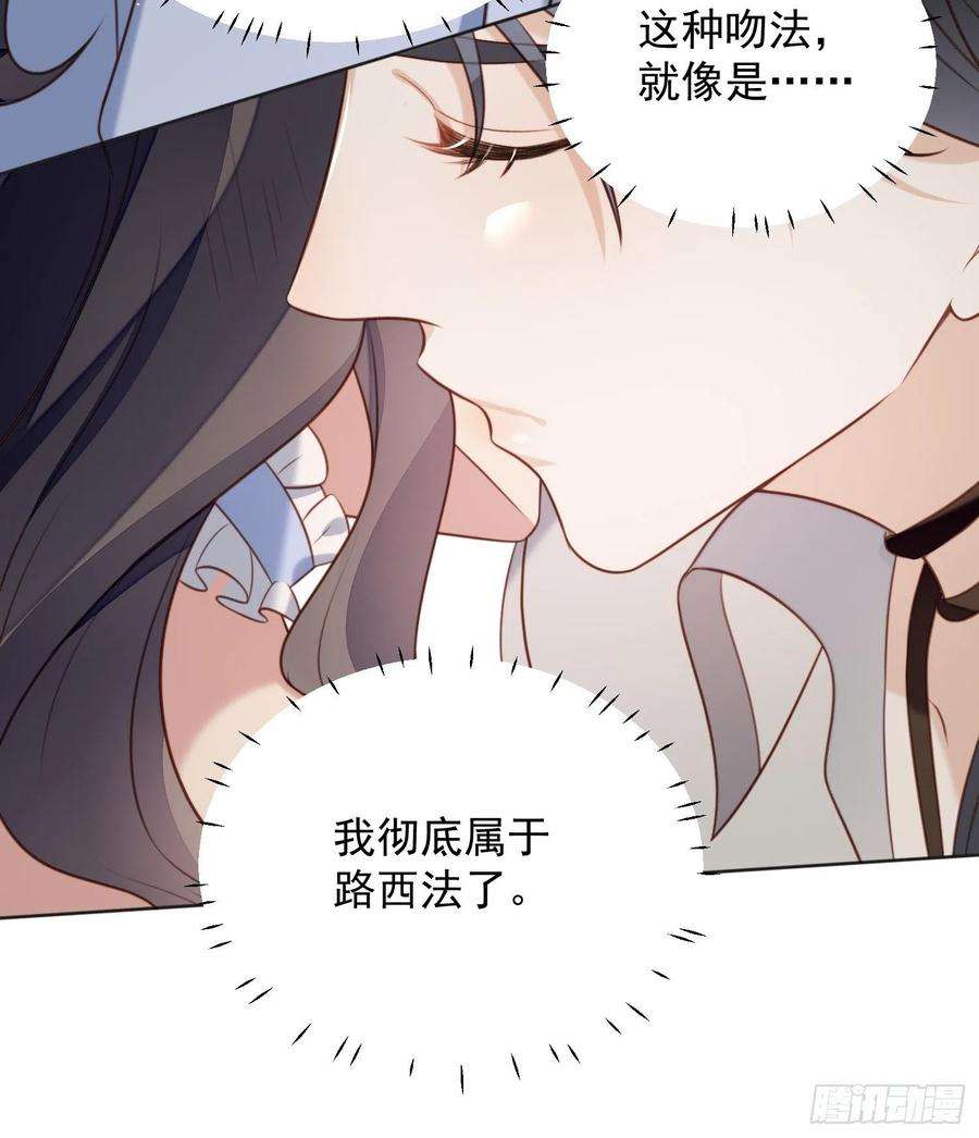 某天穿成恶毒皇后四十七话 彻底属于他