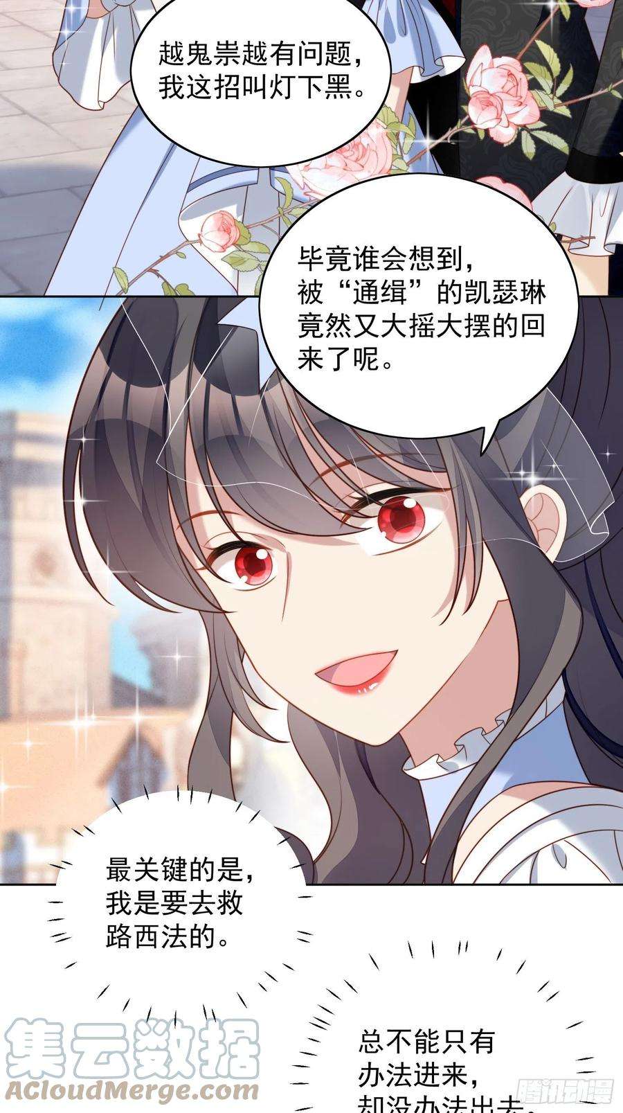 某天穿成恶毒皇后四十七话 彻底属于他
