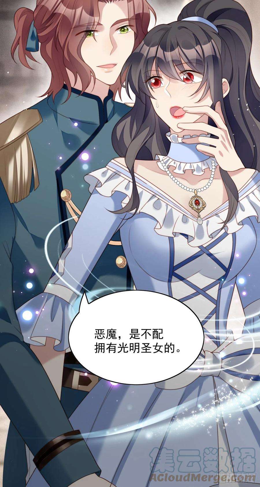 某天穿成恶毒皇后四十八话 情敌打架，分外眼红