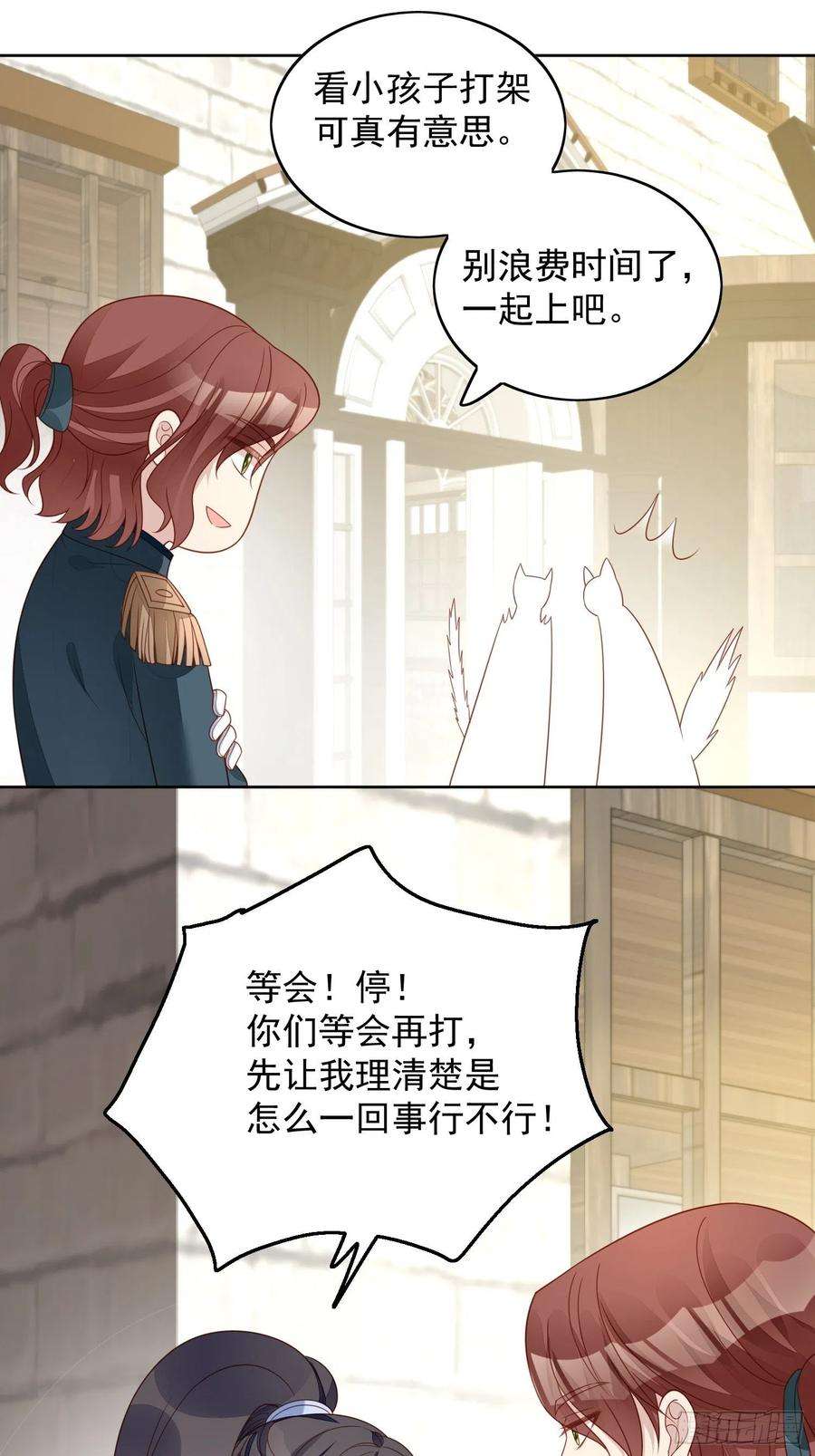 某天穿成恶毒皇后四十八话 情敌打架，分外眼红
