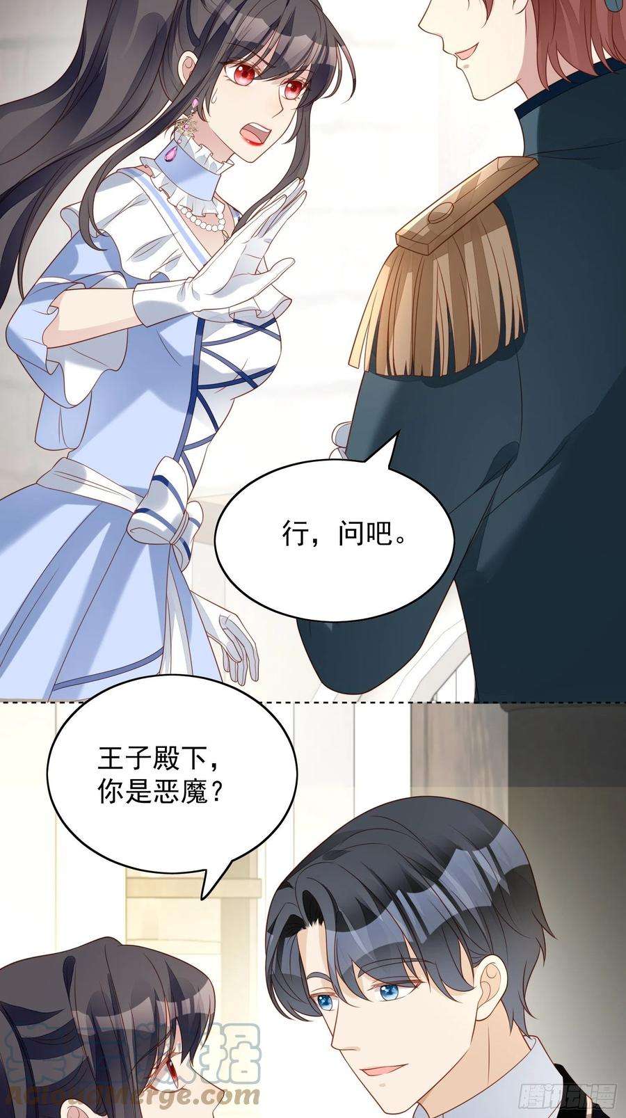 某天穿成恶毒皇后四十八话 情敌打架，分外眼红