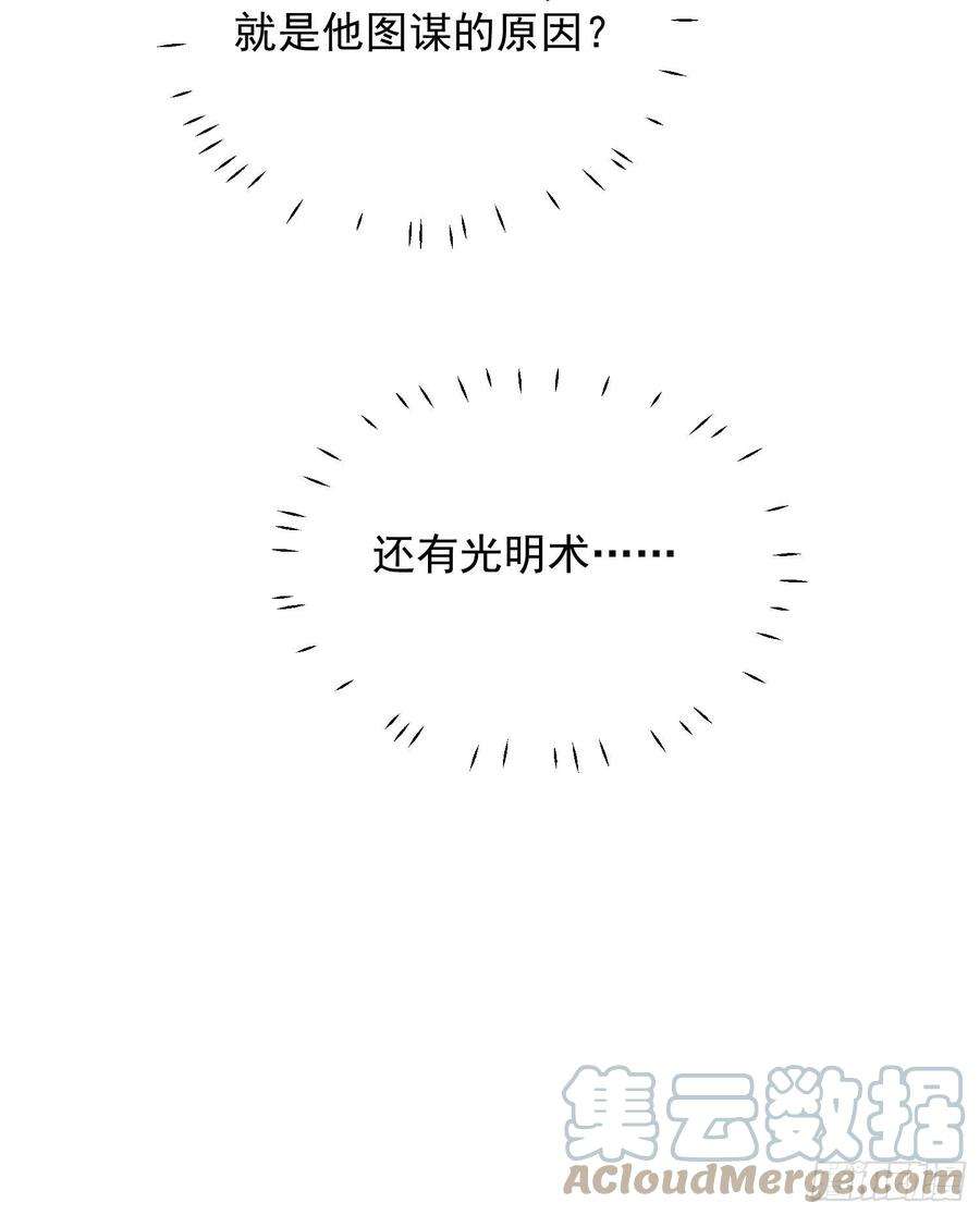 某天穿成恶毒皇后四十八话 情敌打架，分外眼红