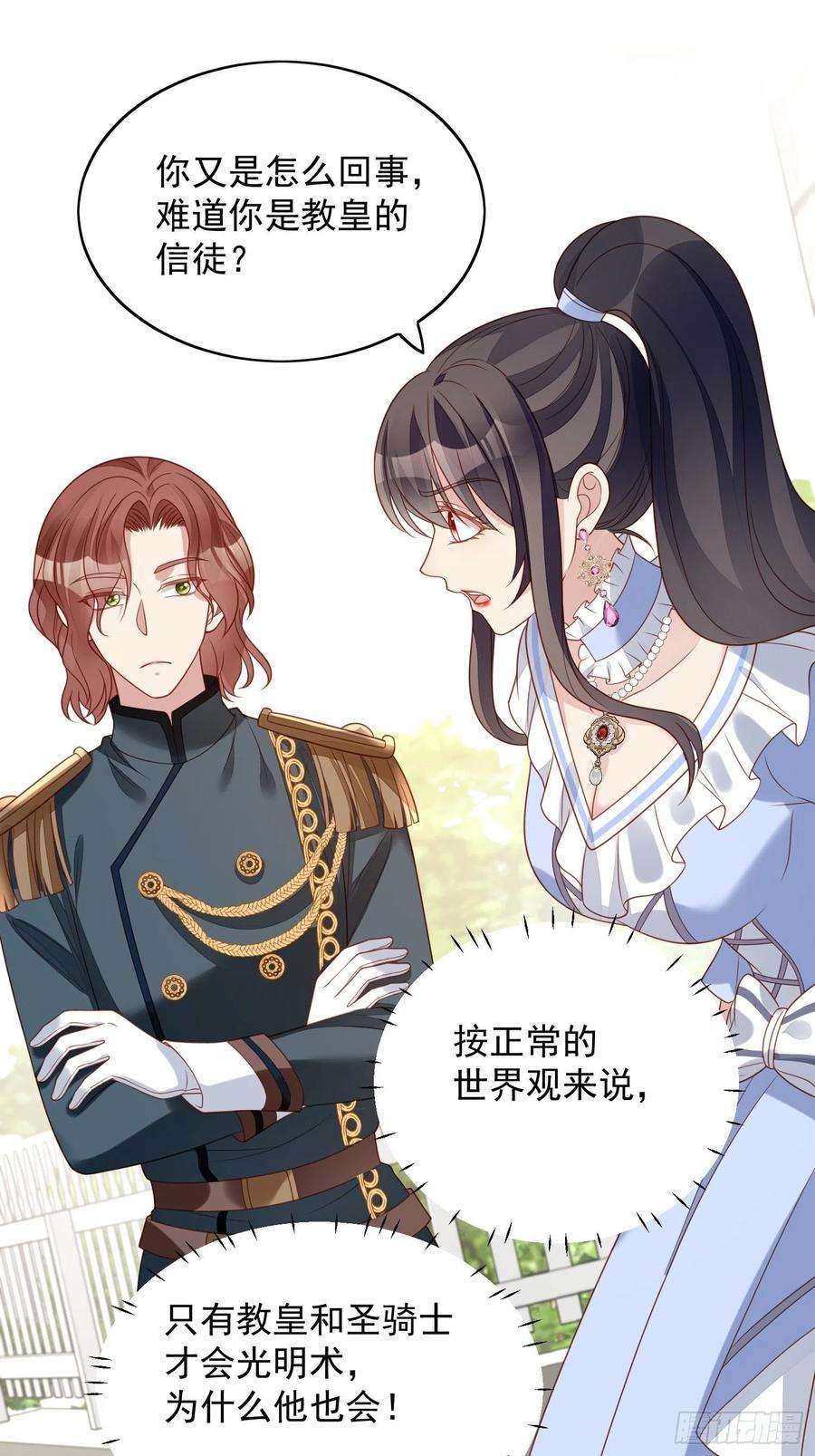 某天穿成恶毒皇后四十八话 情敌打架，分外眼红