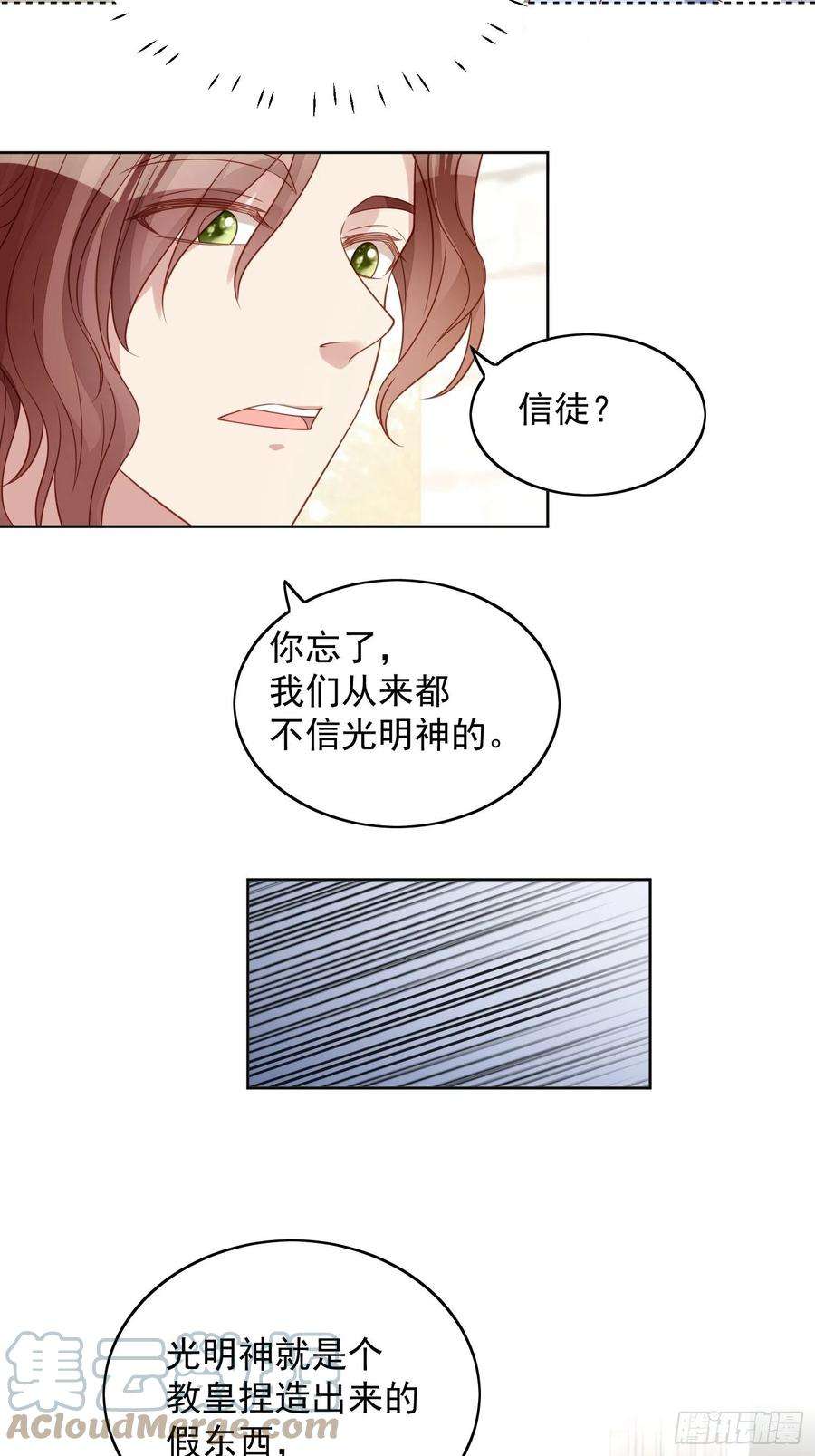 某天穿成恶毒皇后四十八话 情敌打架，分外眼红